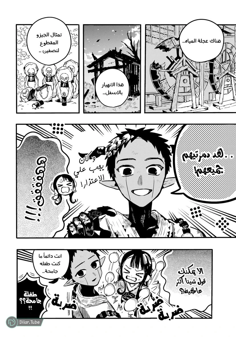 Read هاناكو-كن المقيد بالمرحاض AR Manga Online