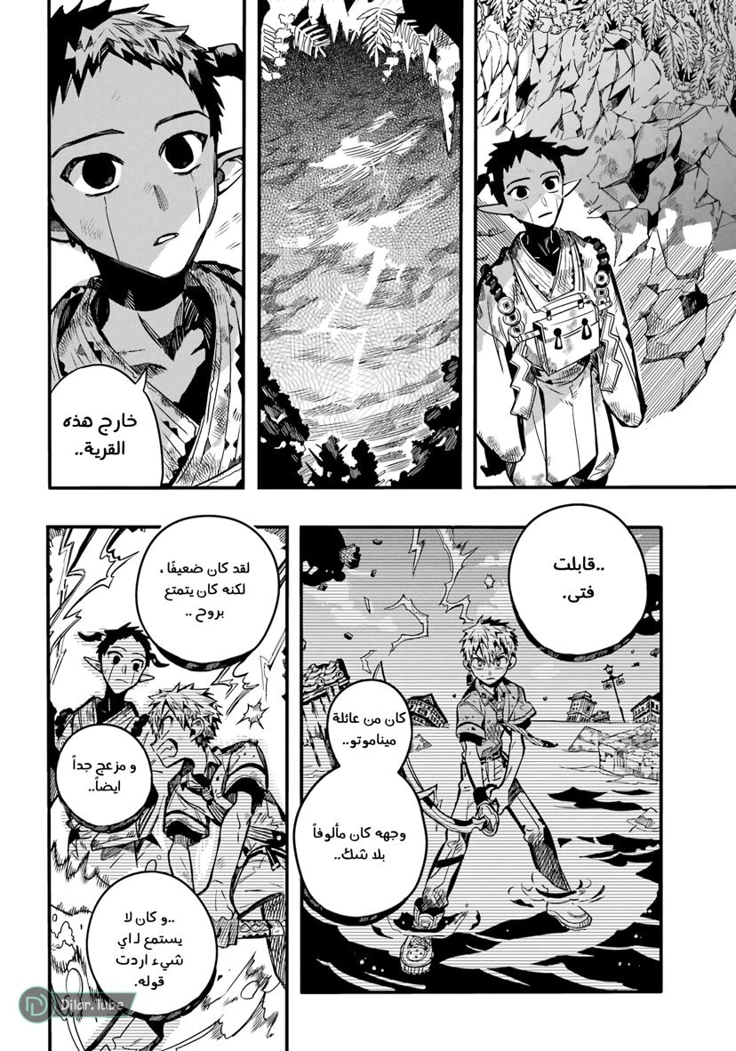 Read هاناكو-كن المقيد بالمرحاض AR Manga Online