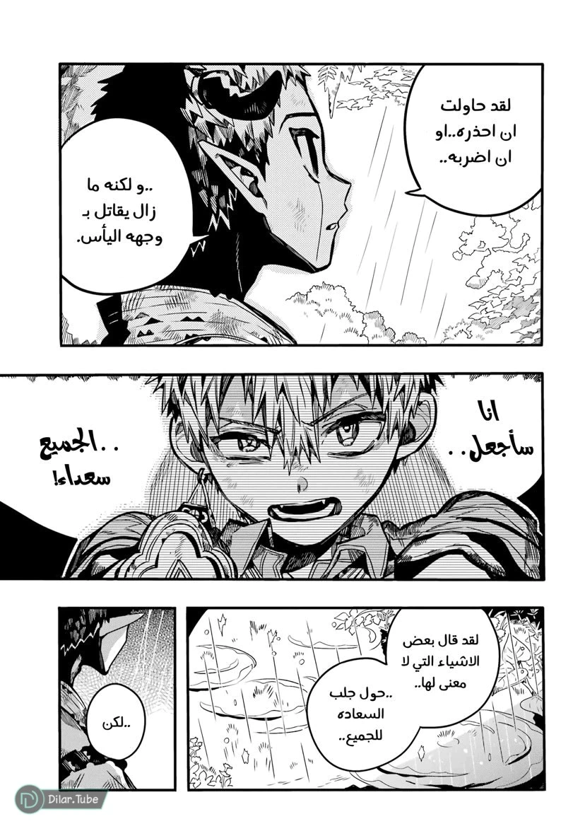 Read هاناكو-كن المقيد بالمرحاض AR Manga Online