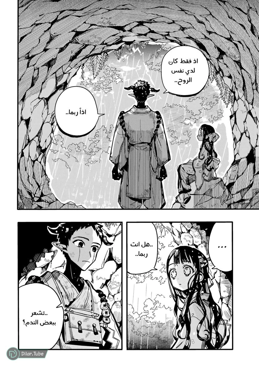 Read هاناكو-كن المقيد بالمرحاض AR Manga Online