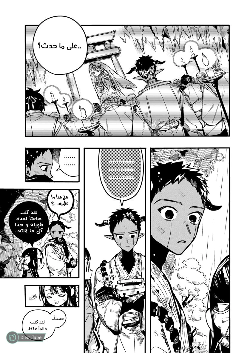 Read هاناكو-كن المقيد بالمرحاض AR Manga Online