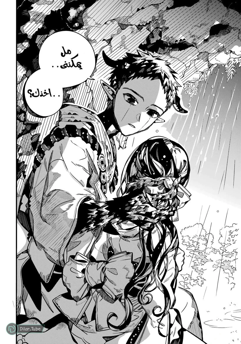 Read هاناكو-كن المقيد بالمرحاض AR Manga Online