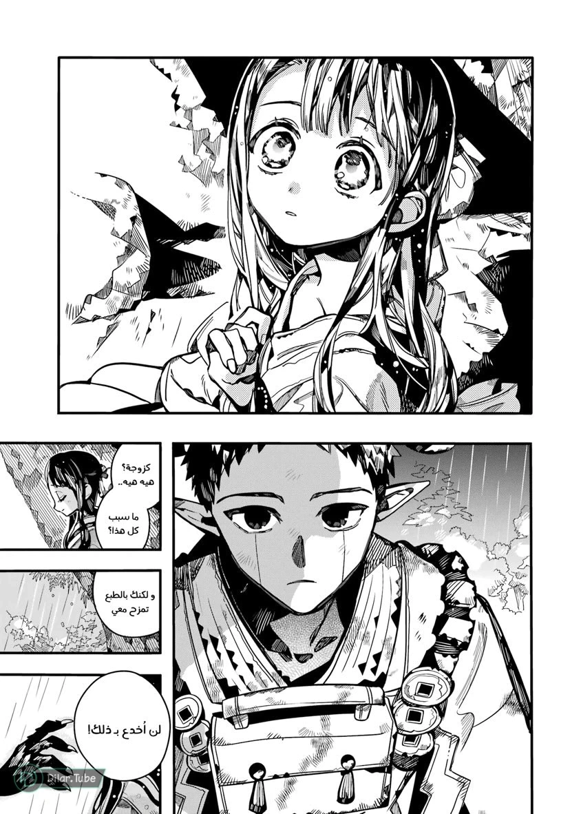 Read هاناكو-كن المقيد بالمرحاض AR Manga Online