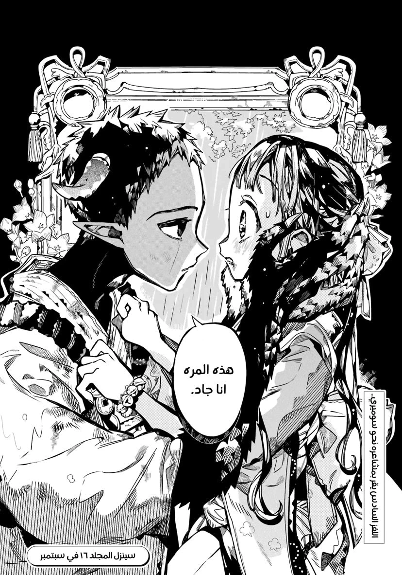 Read هاناكو-كن المقيد بالمرحاض AR Manga Online