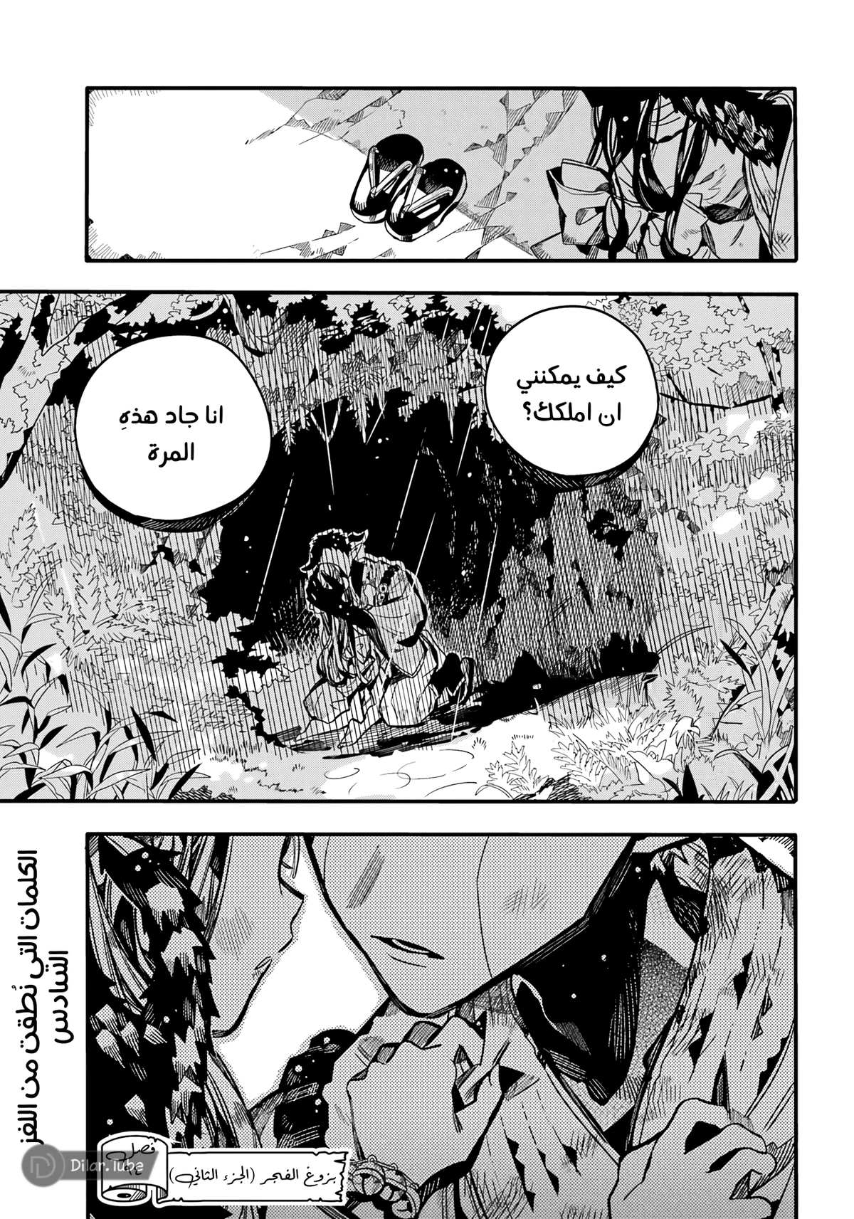 Read هاناكو-كن المقيد بالمرحاض AR Manga Online