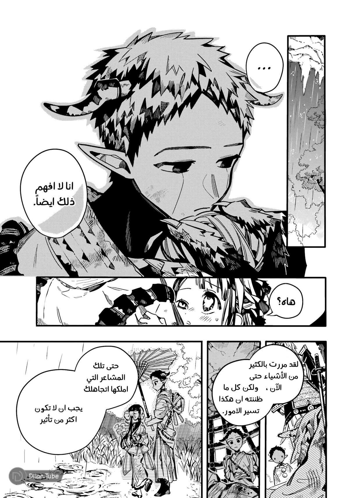 Read هاناكو-كن المقيد بالمرحاض AR Manga Online