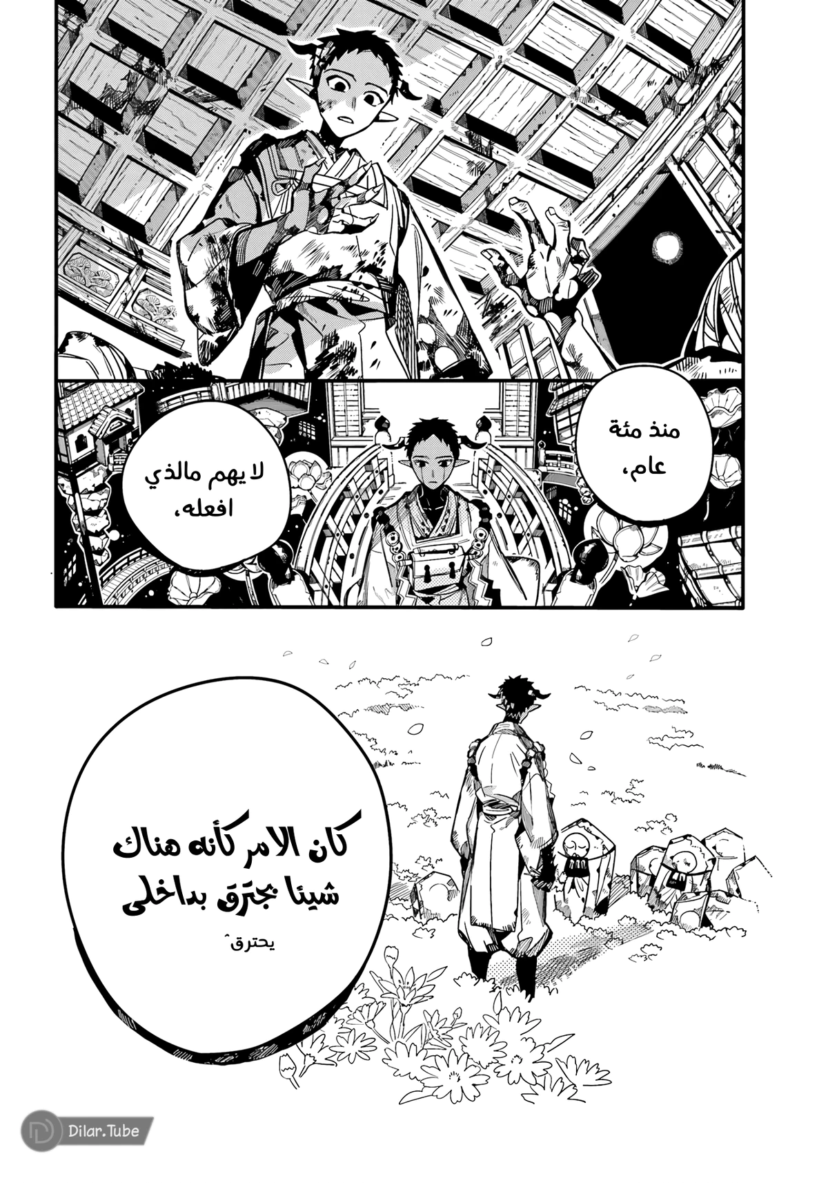 Read هاناكو-كن المقيد بالمرحاض AR Manga Online