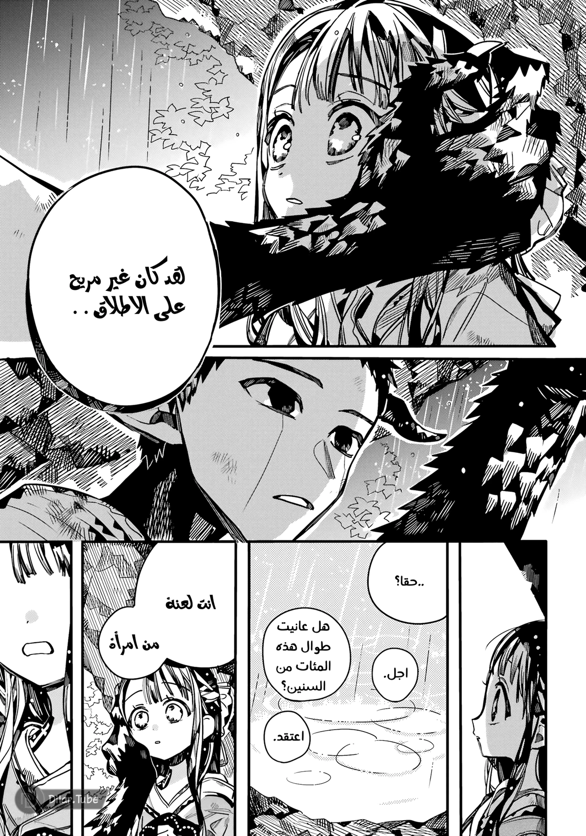 Read هاناكو-كن المقيد بالمرحاض AR Manga Online