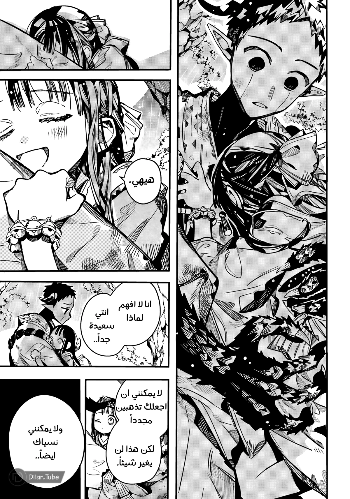 Read هاناكو-كن المقيد بالمرحاض AR Manga Online