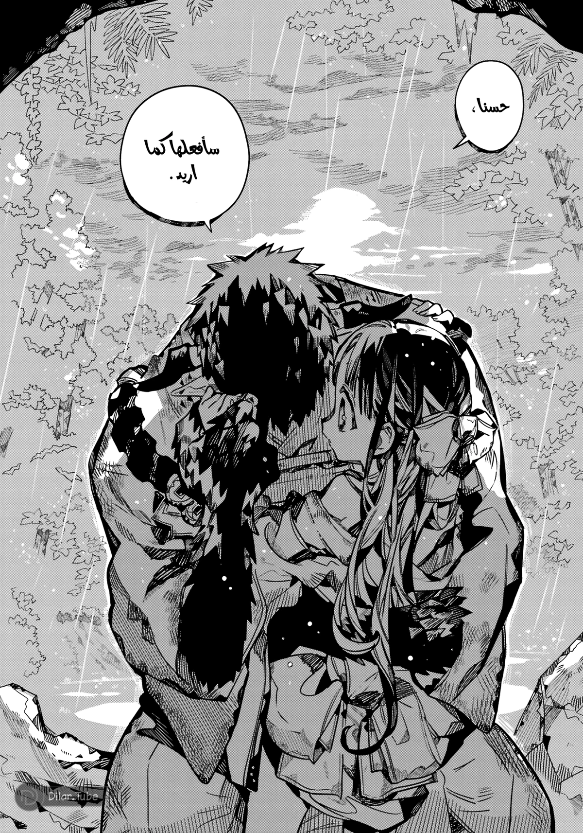 Read هاناكو-كن المقيد بالمرحاض AR Manga Online