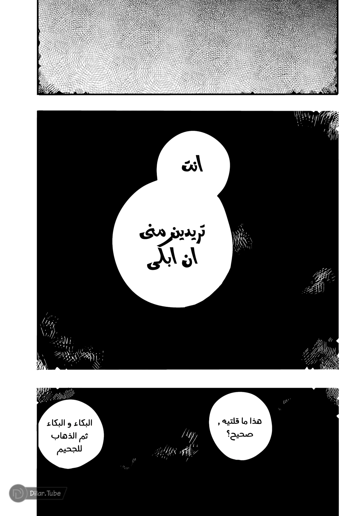 Read هاناكو-كن المقيد بالمرحاض AR Manga Online