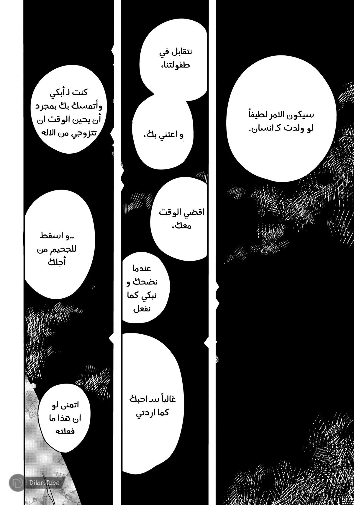Read هاناكو-كن المقيد بالمرحاض AR Manga Online