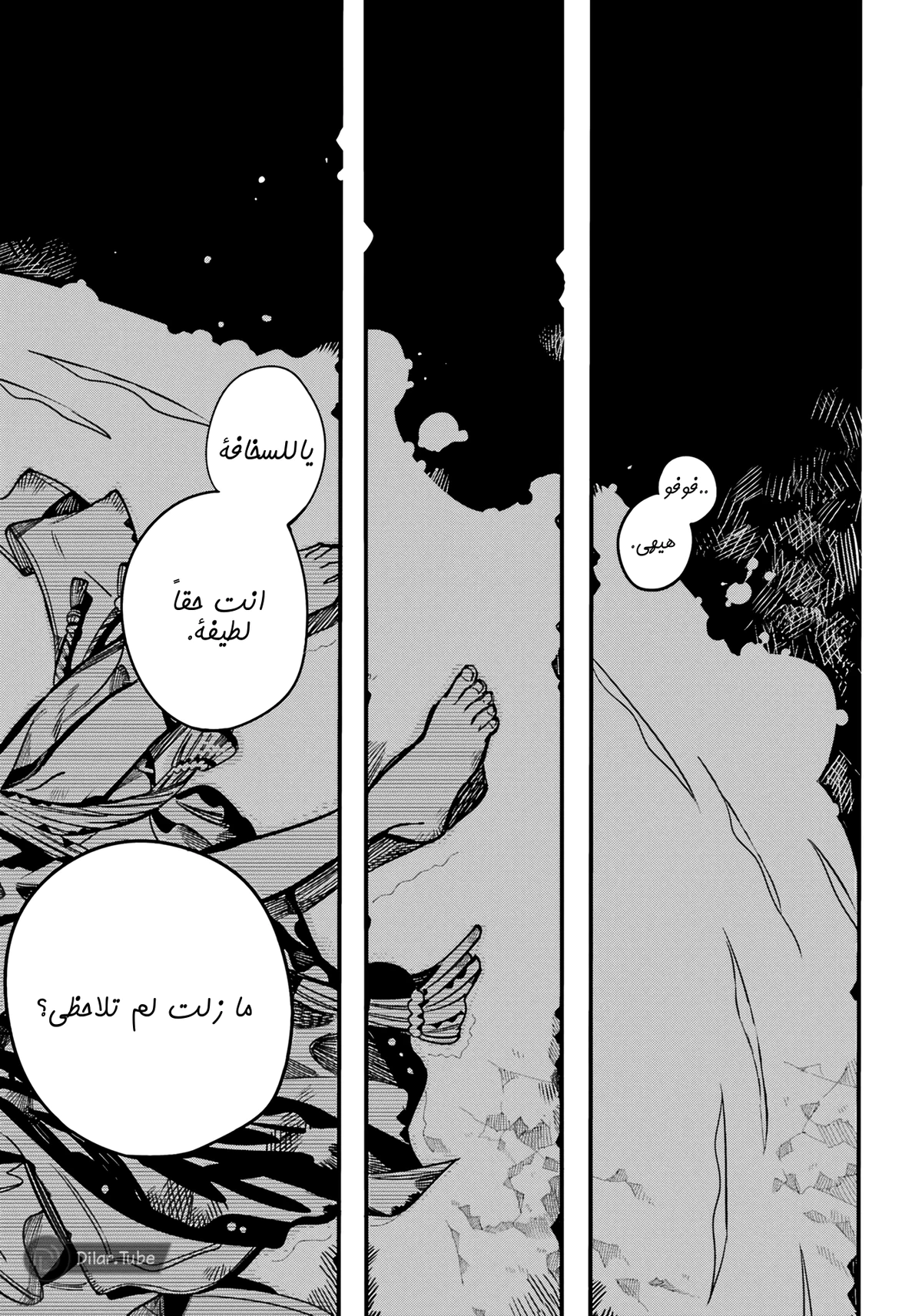 Read هاناكو-كن المقيد بالمرحاض AR Manga Online