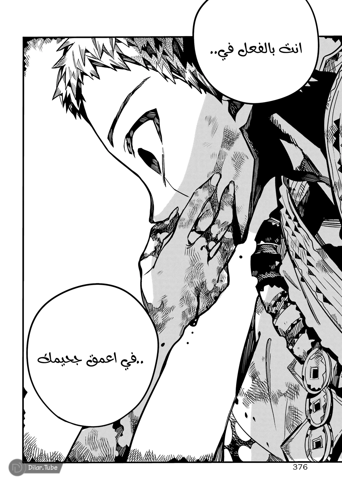 Read هاناكو-كن المقيد بالمرحاض AR Manga Online