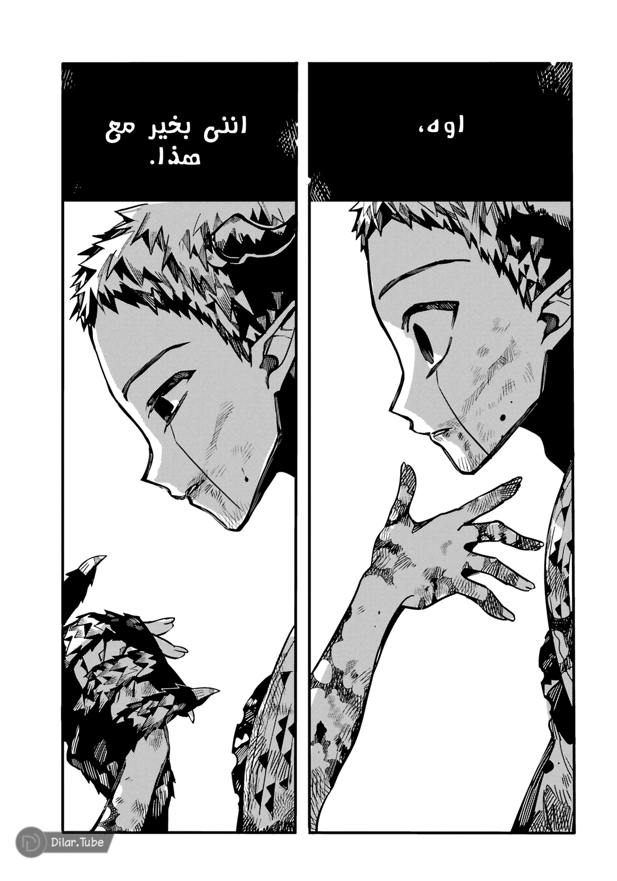 Read هاناكو-كن المقيد بالمرحاض AR Manga Online