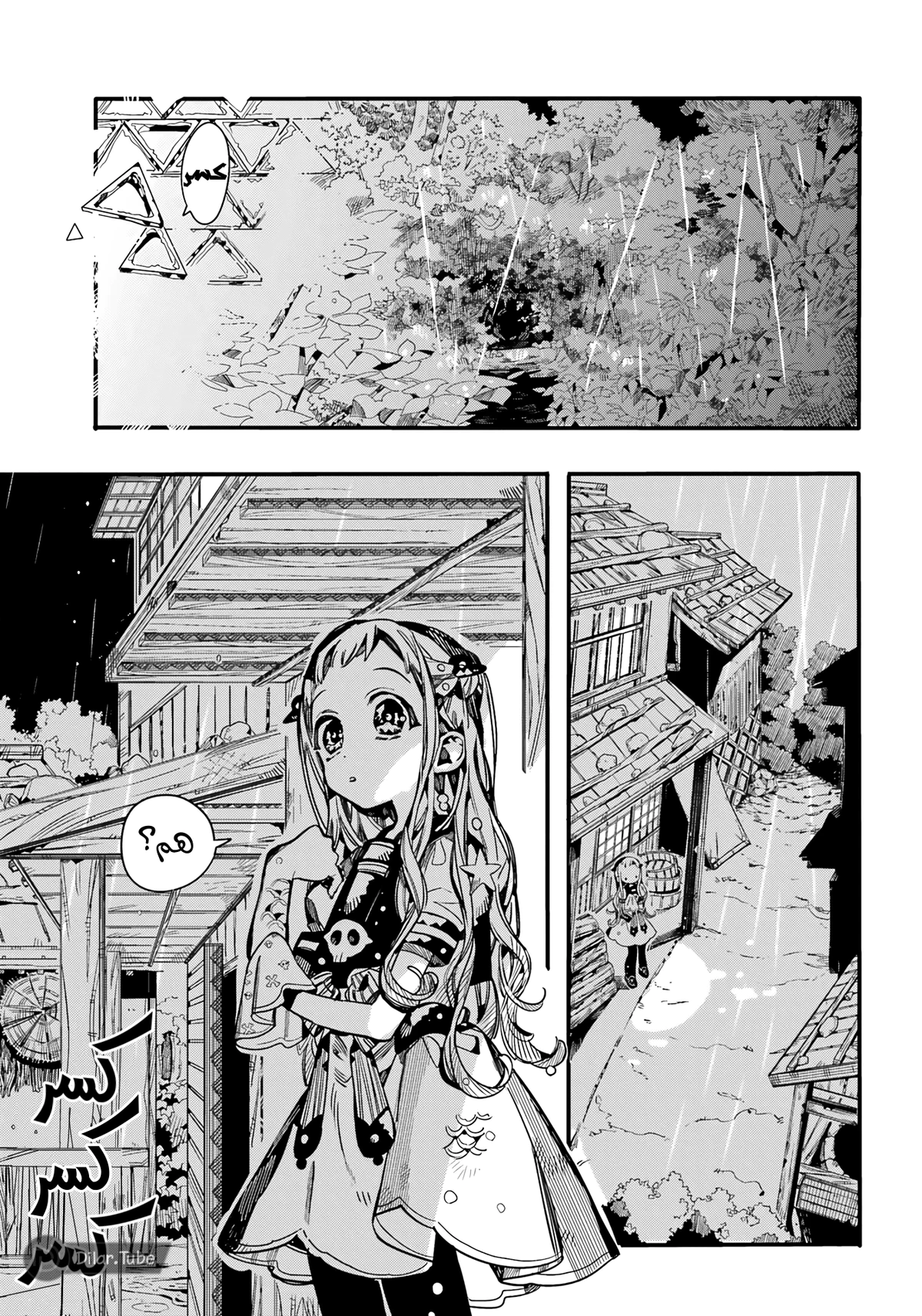 Read هاناكو-كن المقيد بالمرحاض AR Manga Online