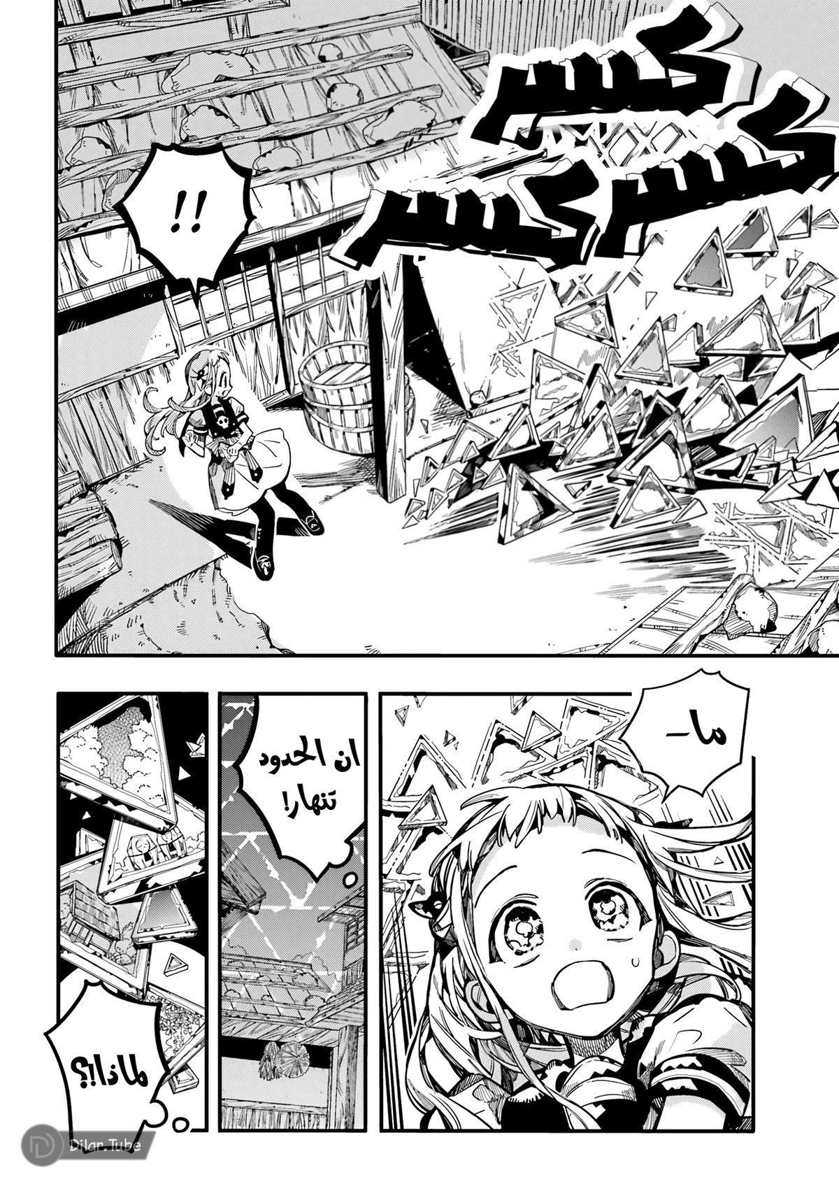 Read هاناكو-كن المقيد بالمرحاض AR Manga Online