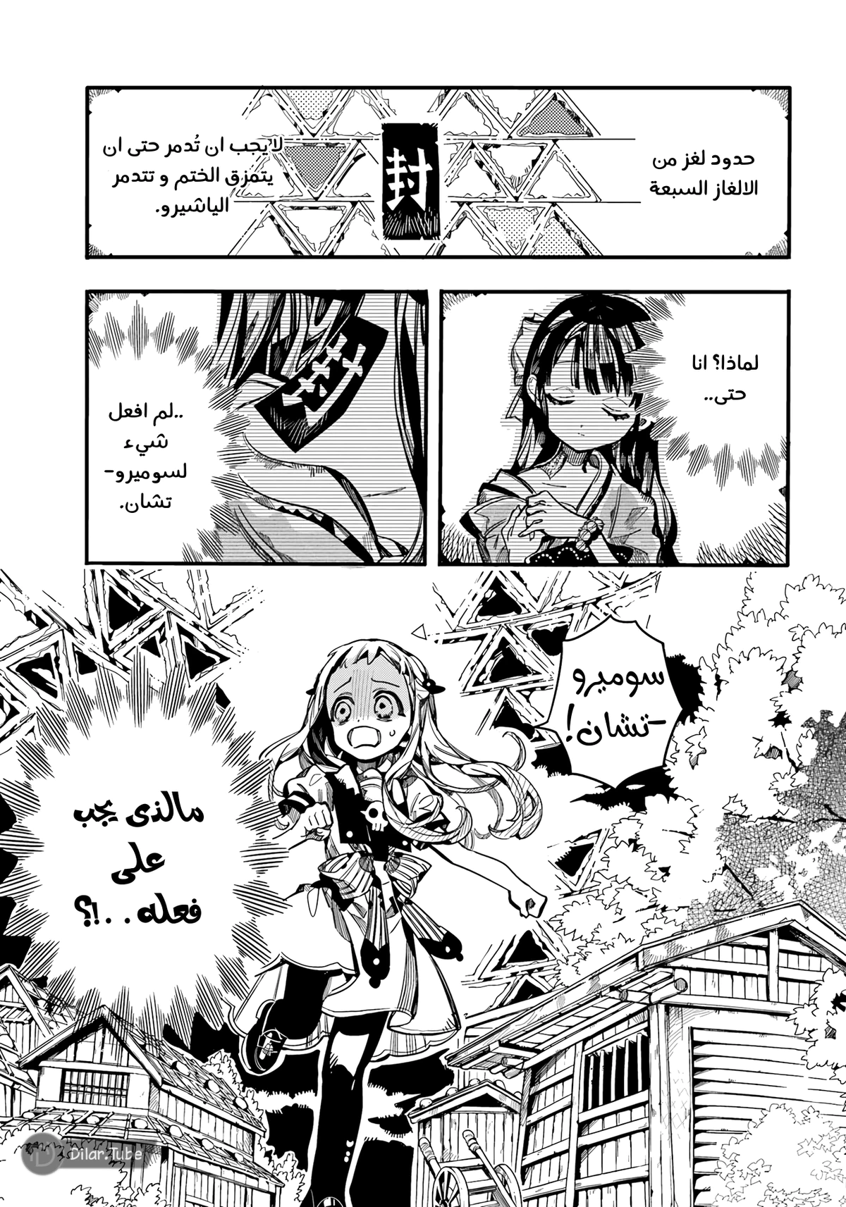 Read هاناكو-كن المقيد بالمرحاض AR Manga Online