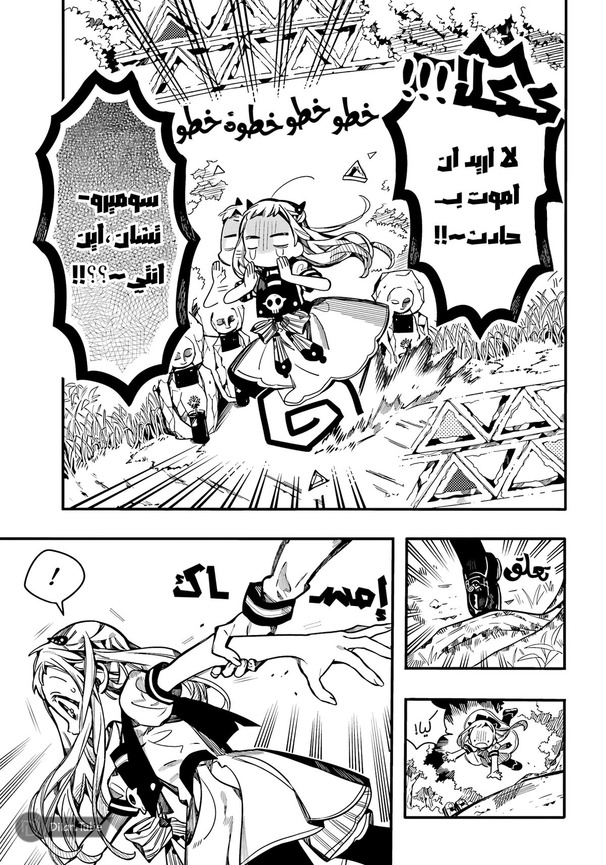 Read هاناكو-كن المقيد بالمرحاض AR Manga Online