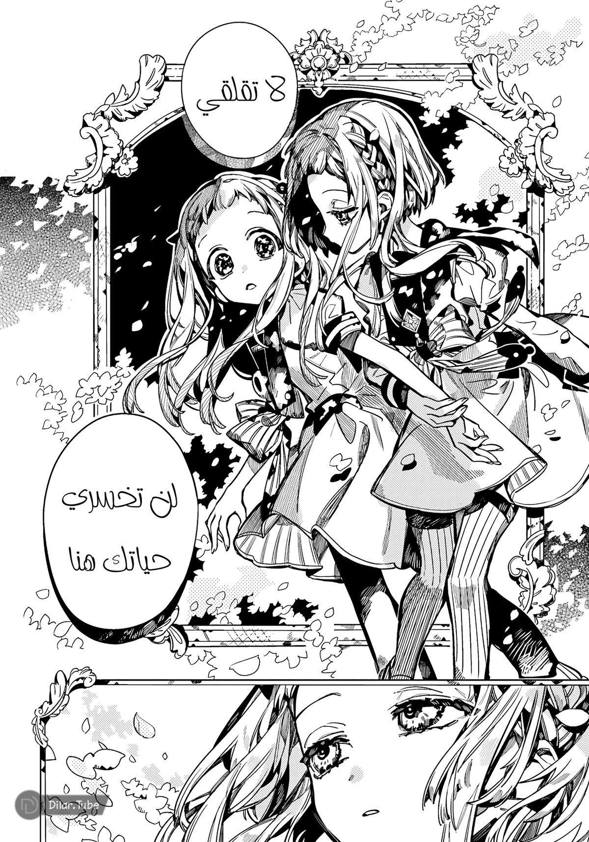 Read هاناكو-كن المقيد بالمرحاض AR Manga Online