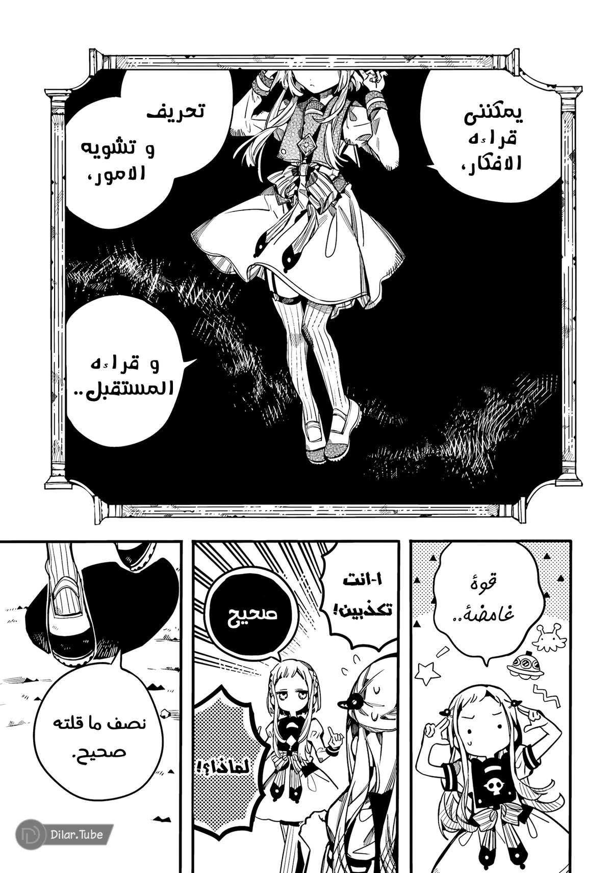 Read هاناكو-كن المقيد بالمرحاض AR Manga Online