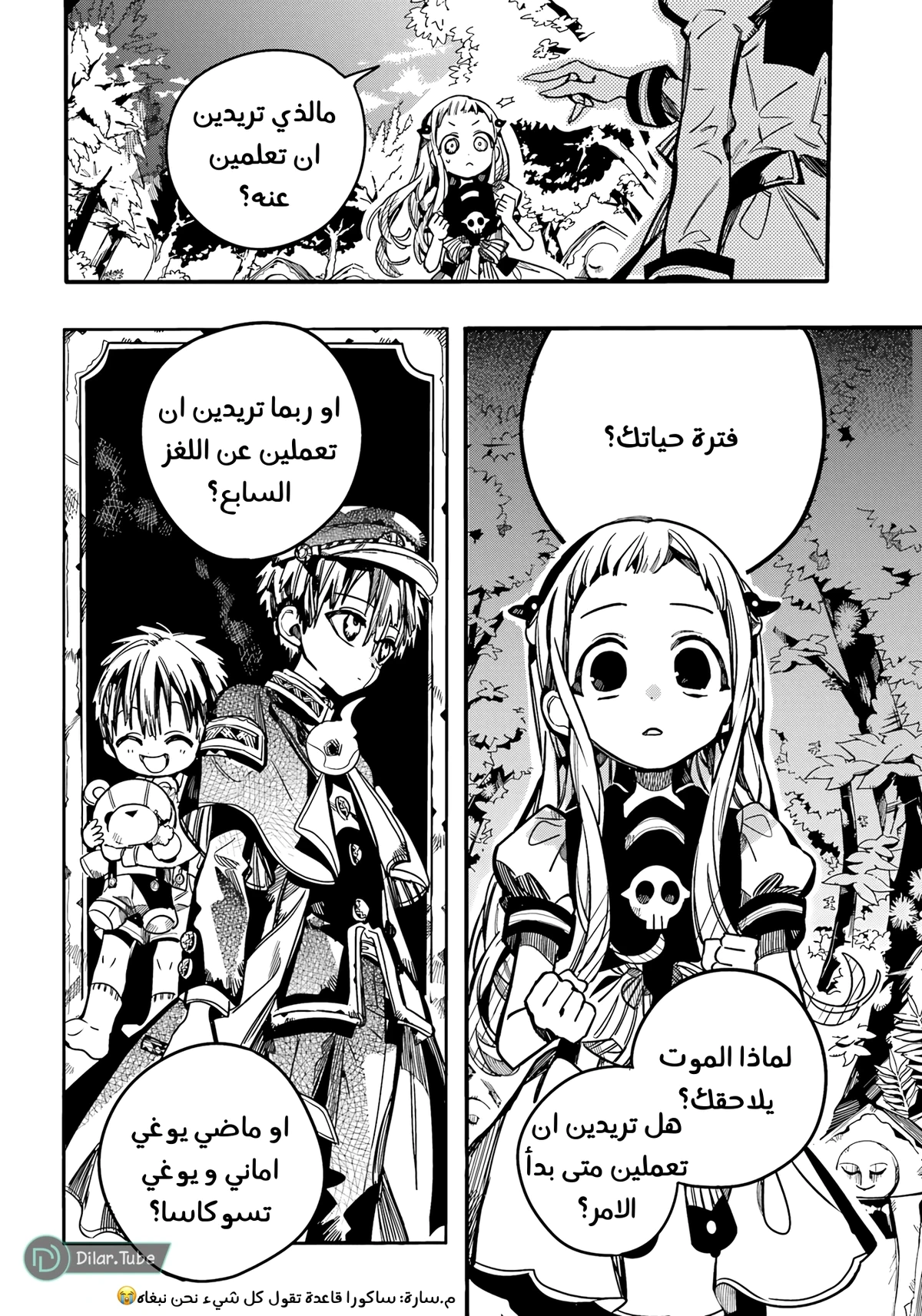 Read هاناكو-كن المقيد بالمرحاض AR Manga Online