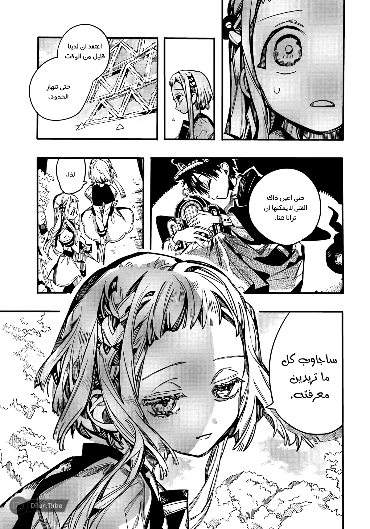 Read هاناكو-كن المقيد بالمرحاض AR Manga Online
