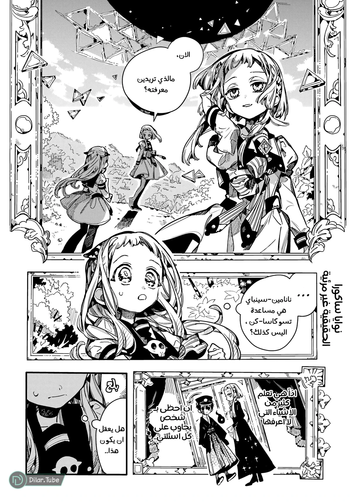 Read هاناكو-كن المقيد بالمرحاض AR Manga Online