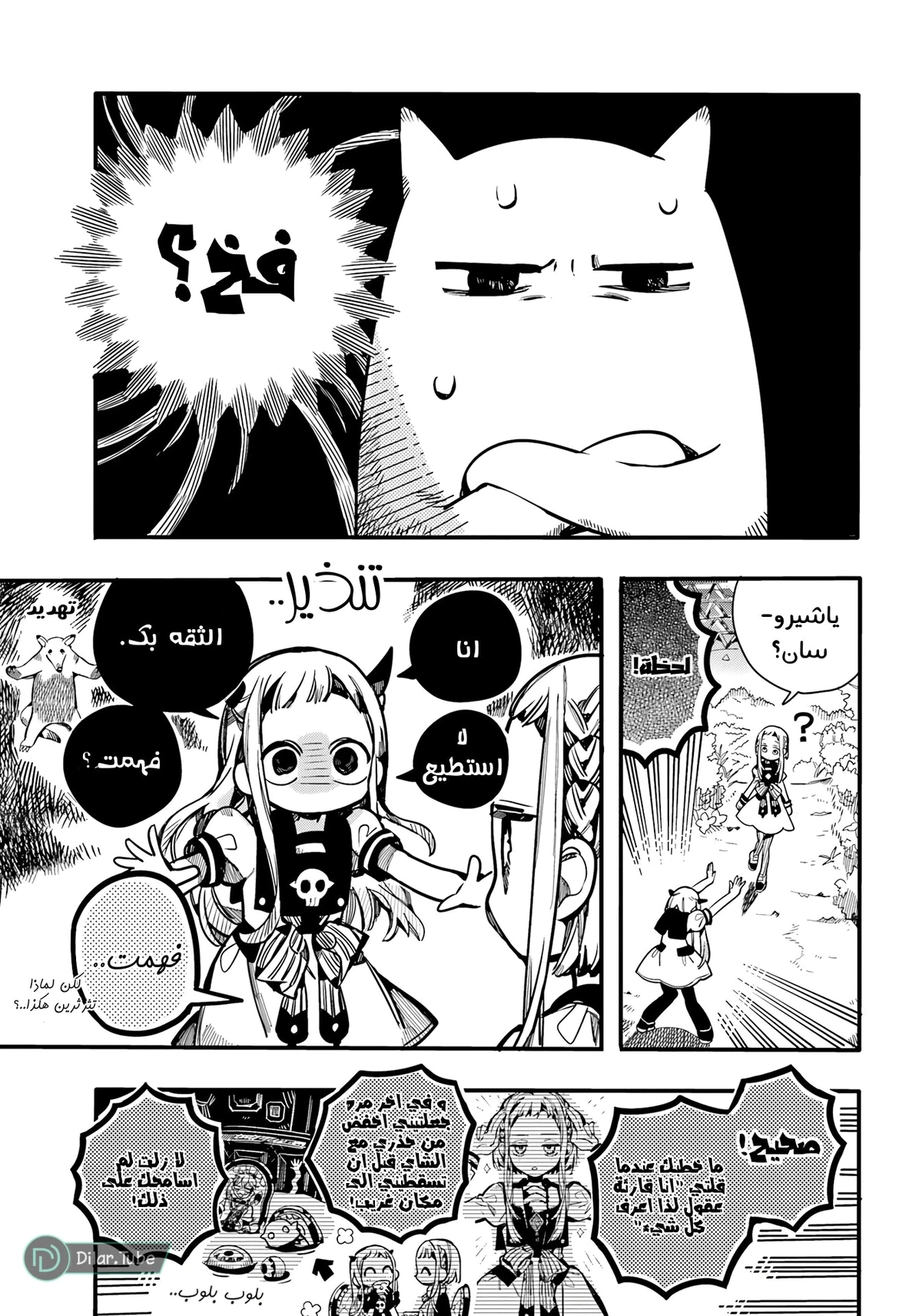 Read هاناكو-كن المقيد بالمرحاض AR Manga Online