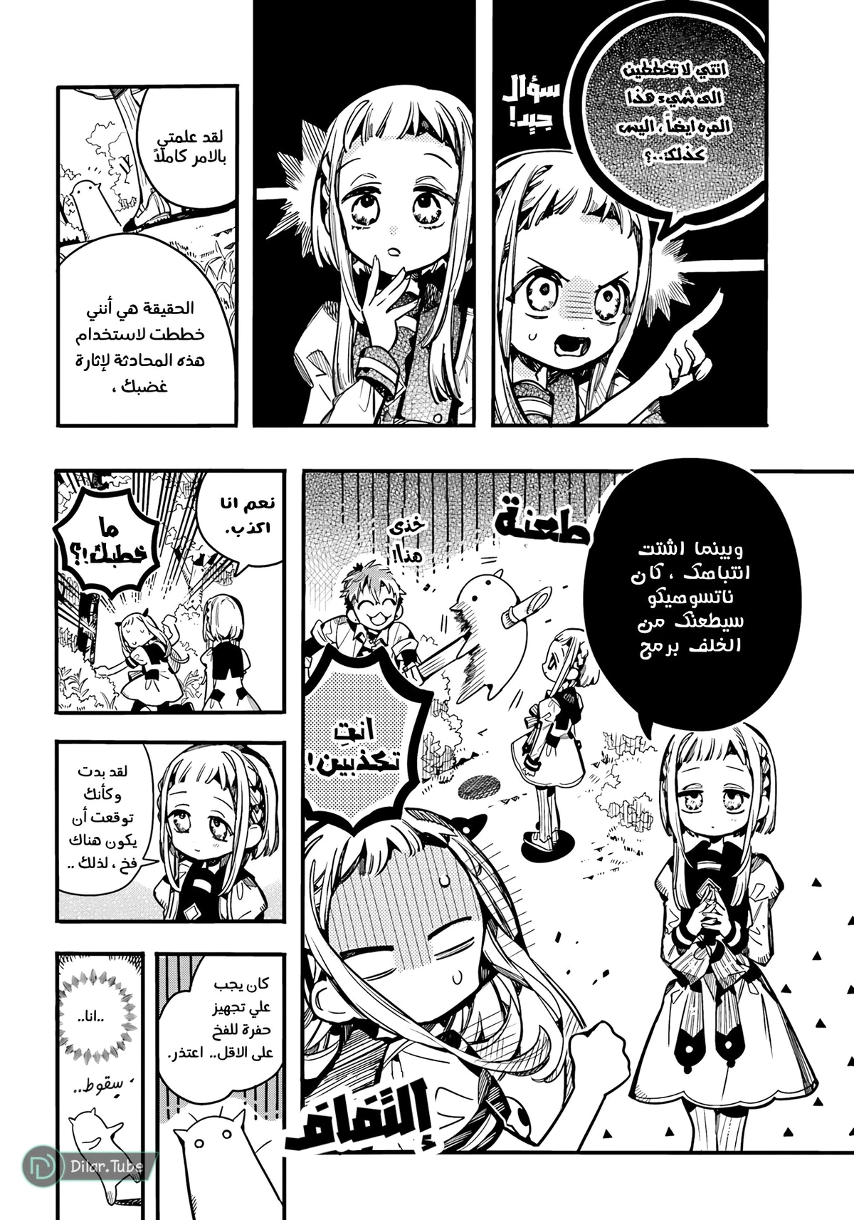 Read هاناكو-كن المقيد بالمرحاض AR Manga Online