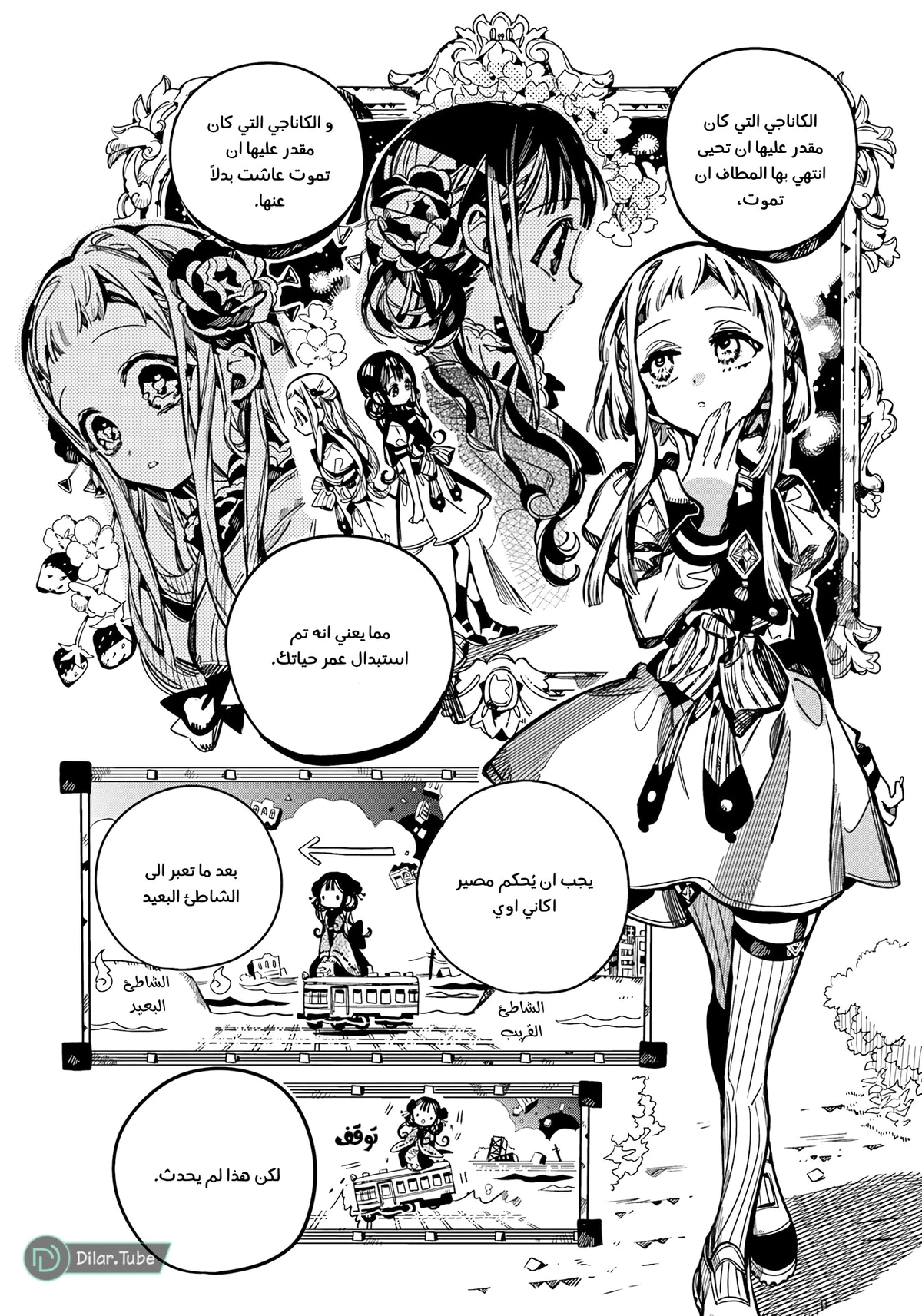 Read هاناكو-كن المقيد بالمرحاض AR Manga Online