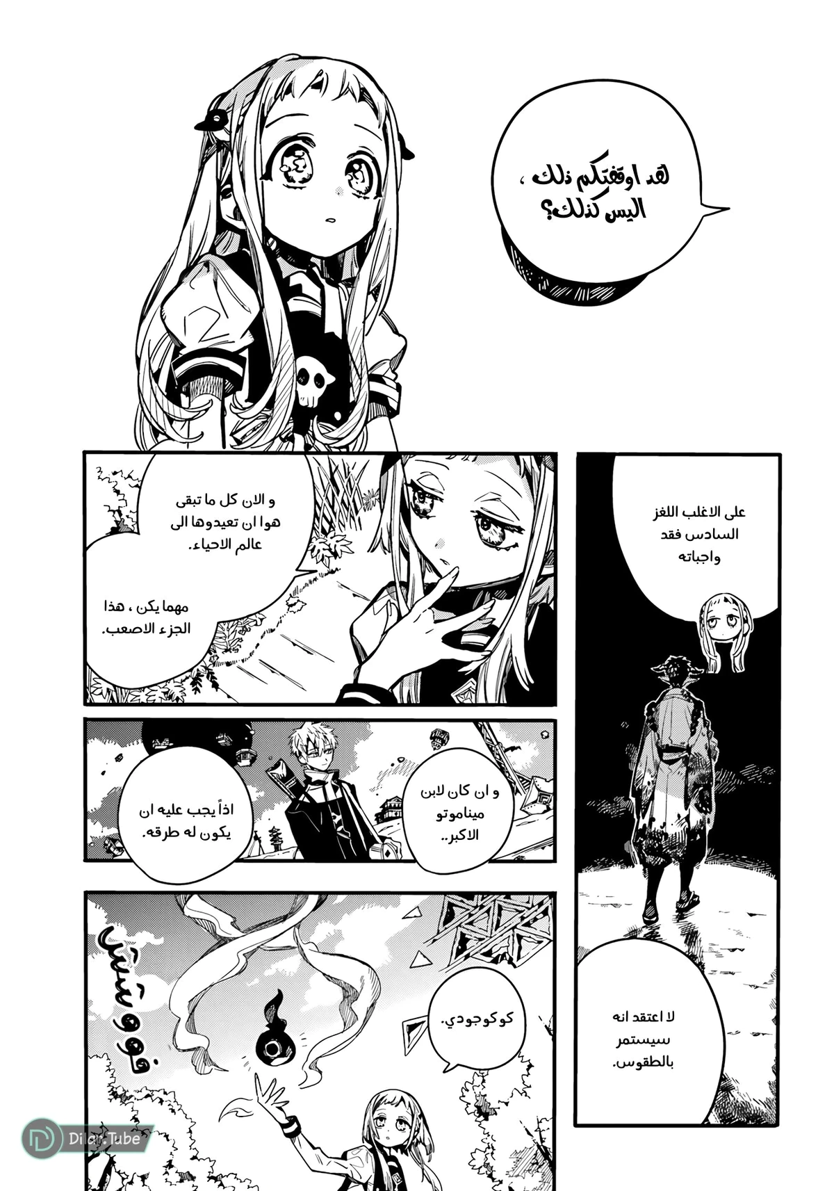 Read هاناكو-كن المقيد بالمرحاض AR Manga Online