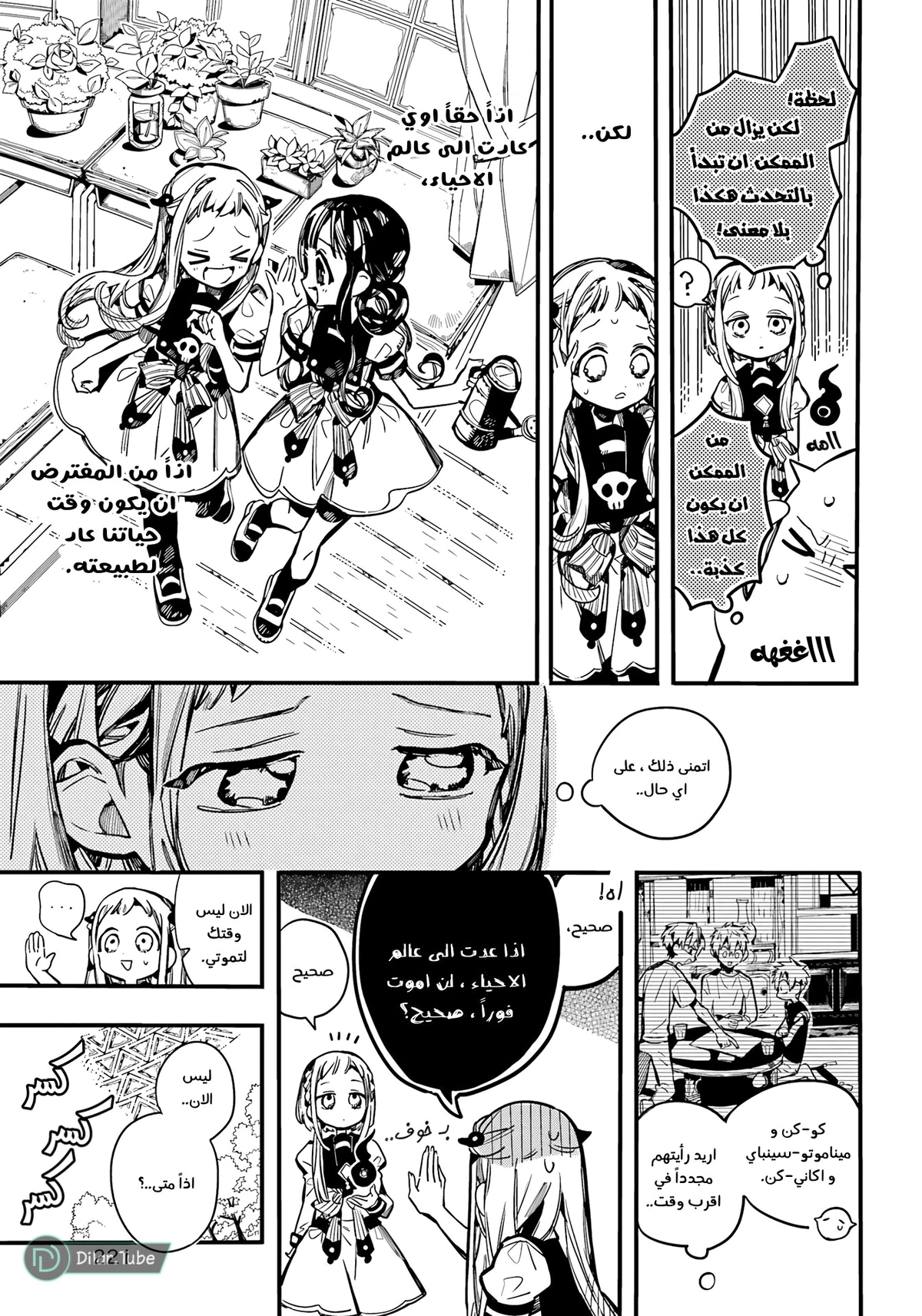 Read هاناكو-كن المقيد بالمرحاض AR Manga Online
