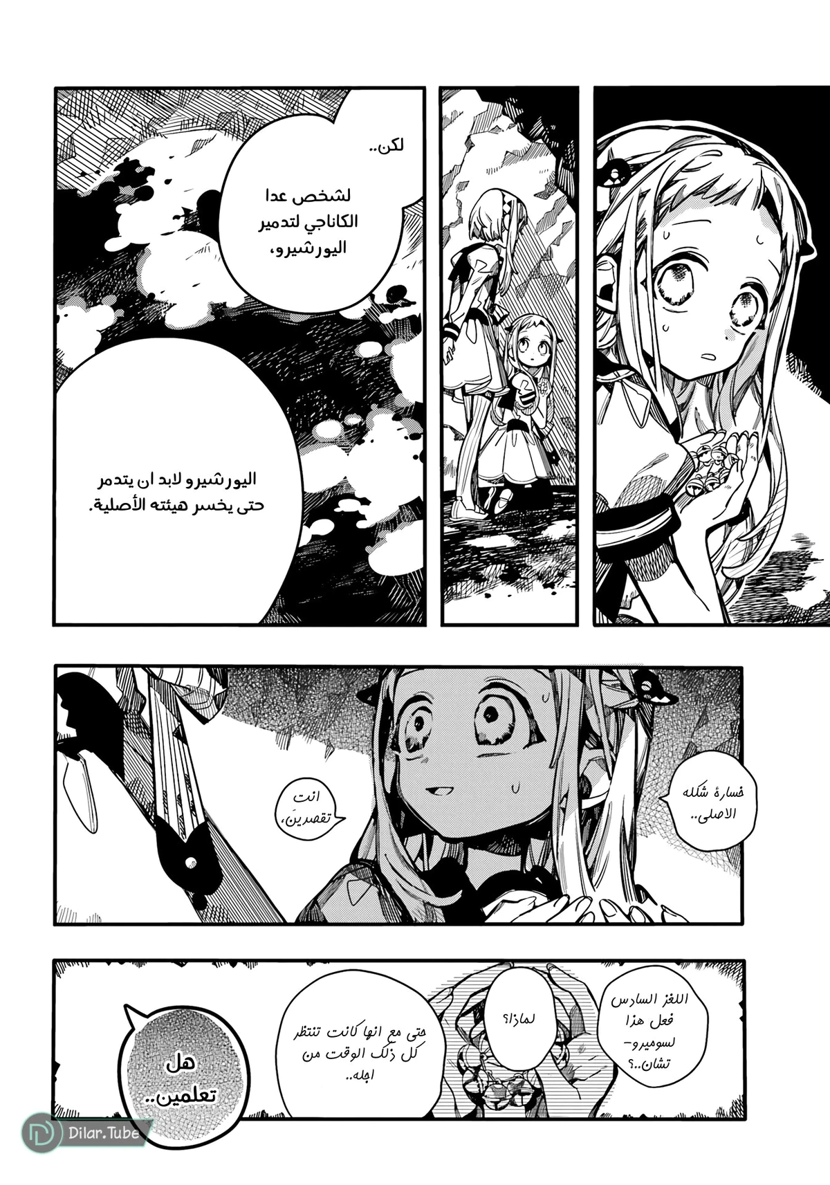 Read هاناكو-كن المقيد بالمرحاض AR Manga Online