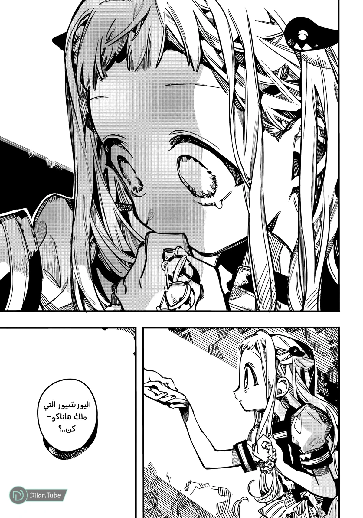 Read هاناكو-كن المقيد بالمرحاض AR Manga Online