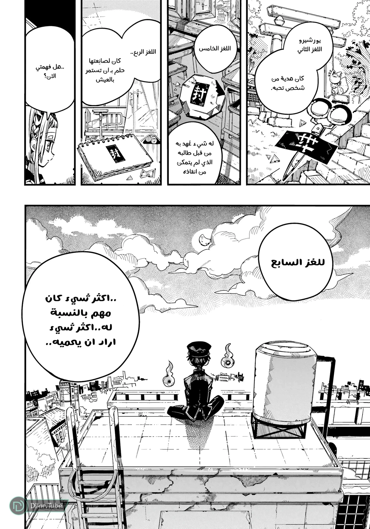 Read هاناكو-كن المقيد بالمرحاض AR Manga Online