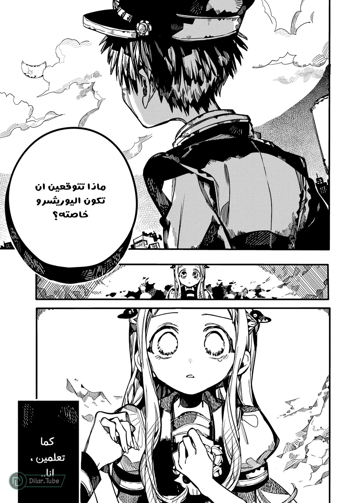 Read هاناكو-كن المقيد بالمرحاض AR Manga Online