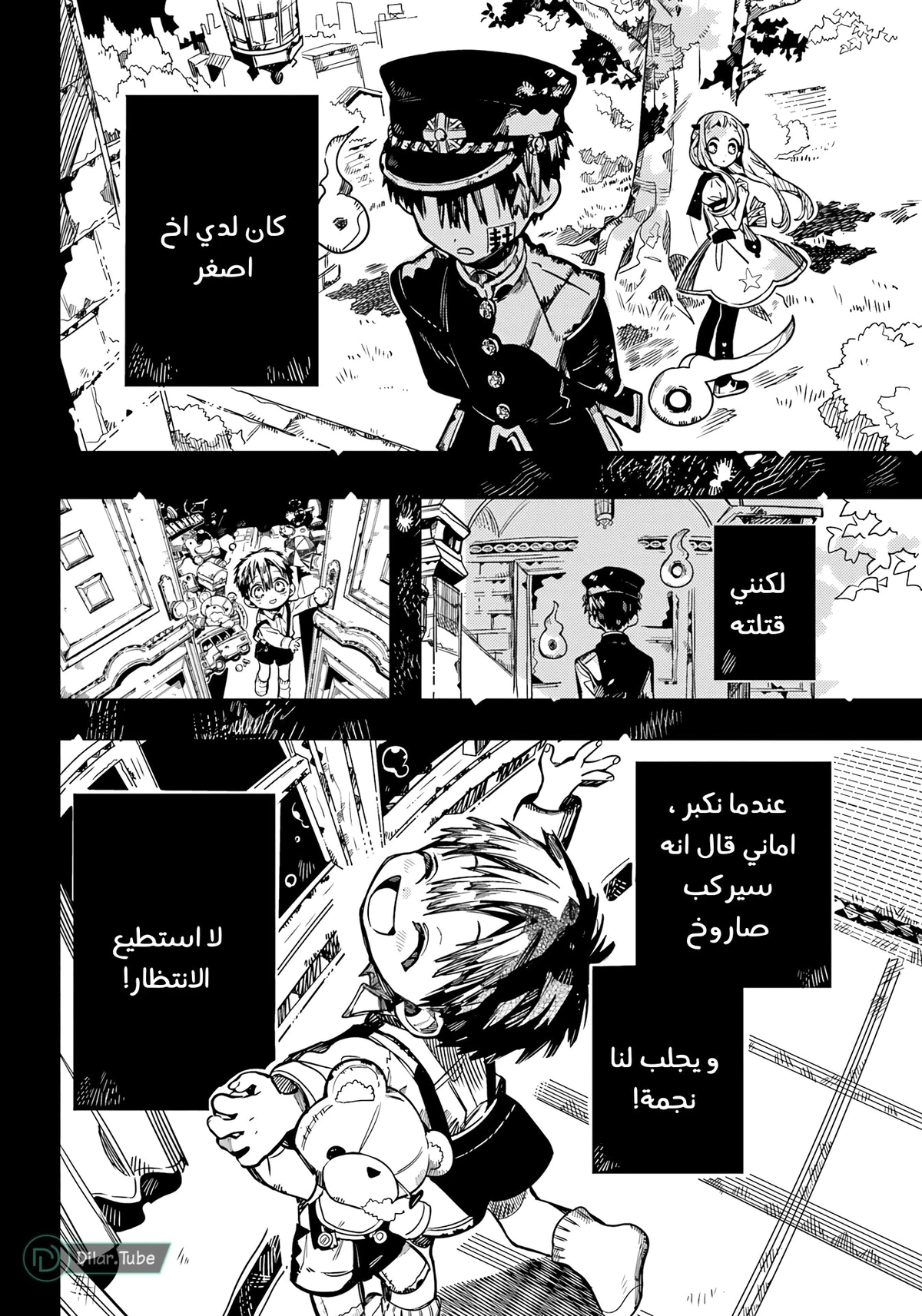 Read هاناكو-كن المقيد بالمرحاض AR Manga Online