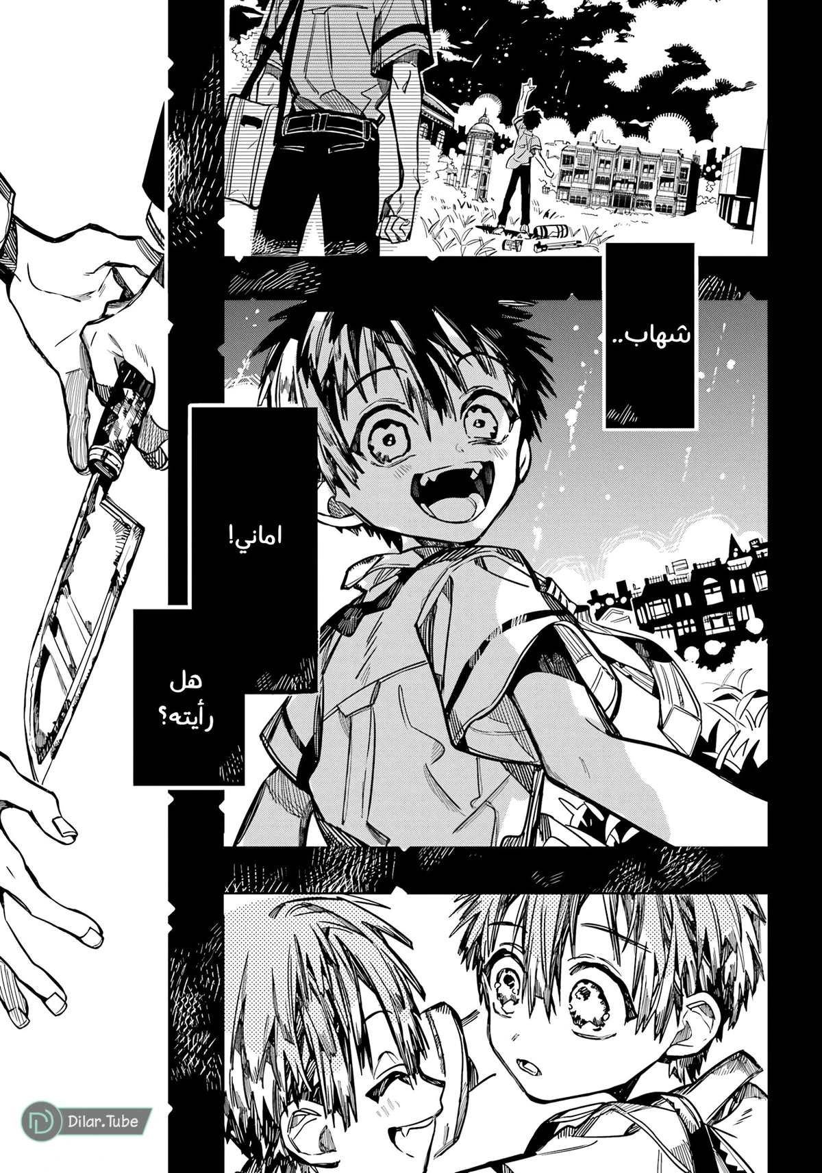 Read هاناكو-كن المقيد بالمرحاض AR Manga Online