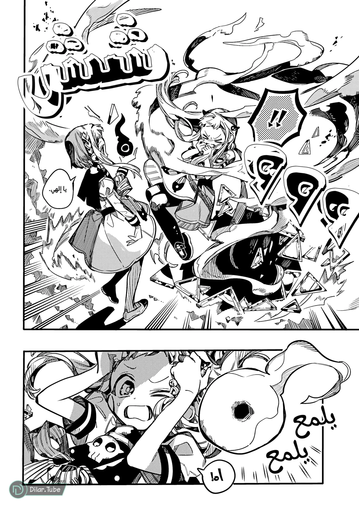 Read هاناكو-كن المقيد بالمرحاض AR Manga Online