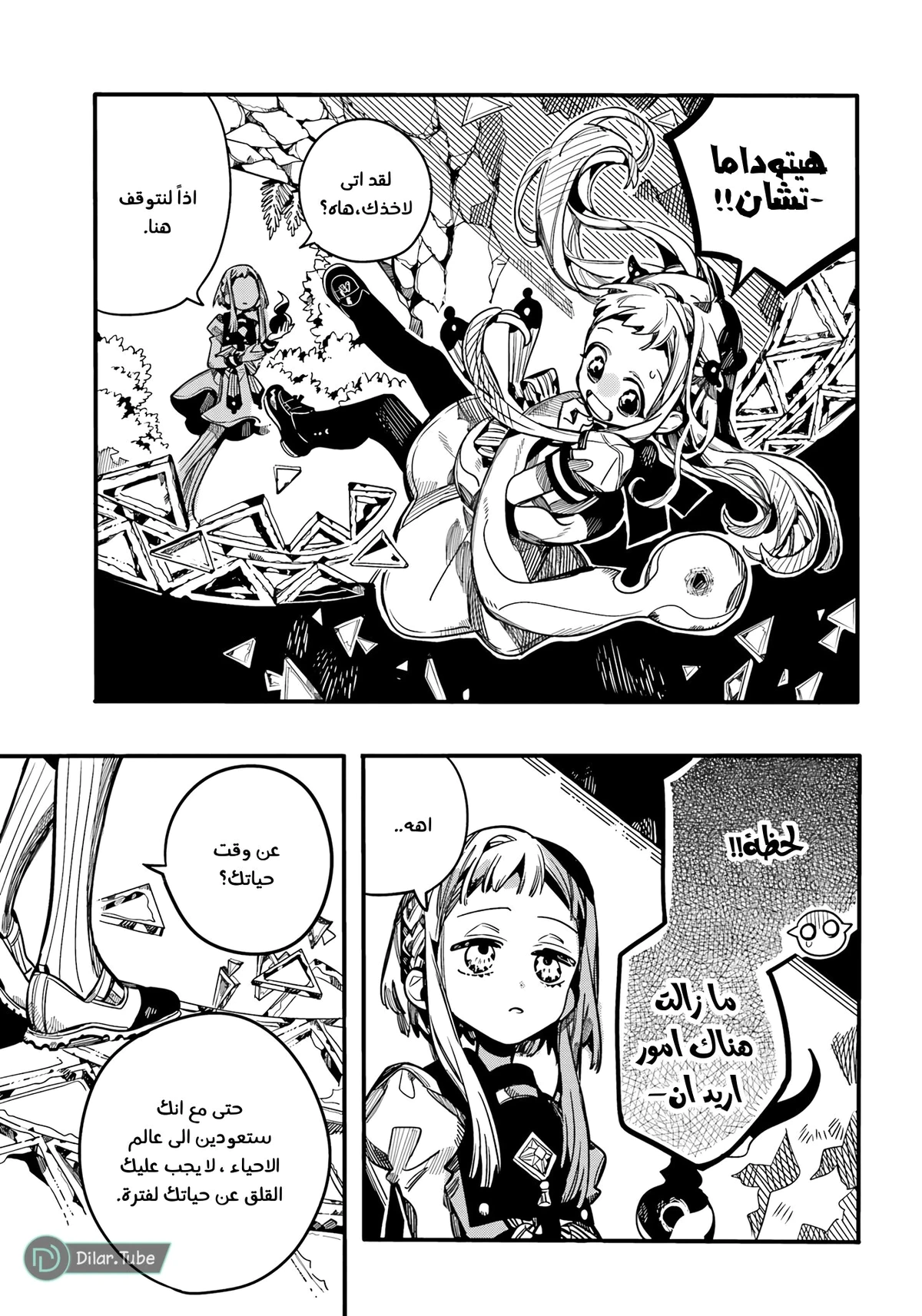 Read هاناكو-كن المقيد بالمرحاض AR Manga Online