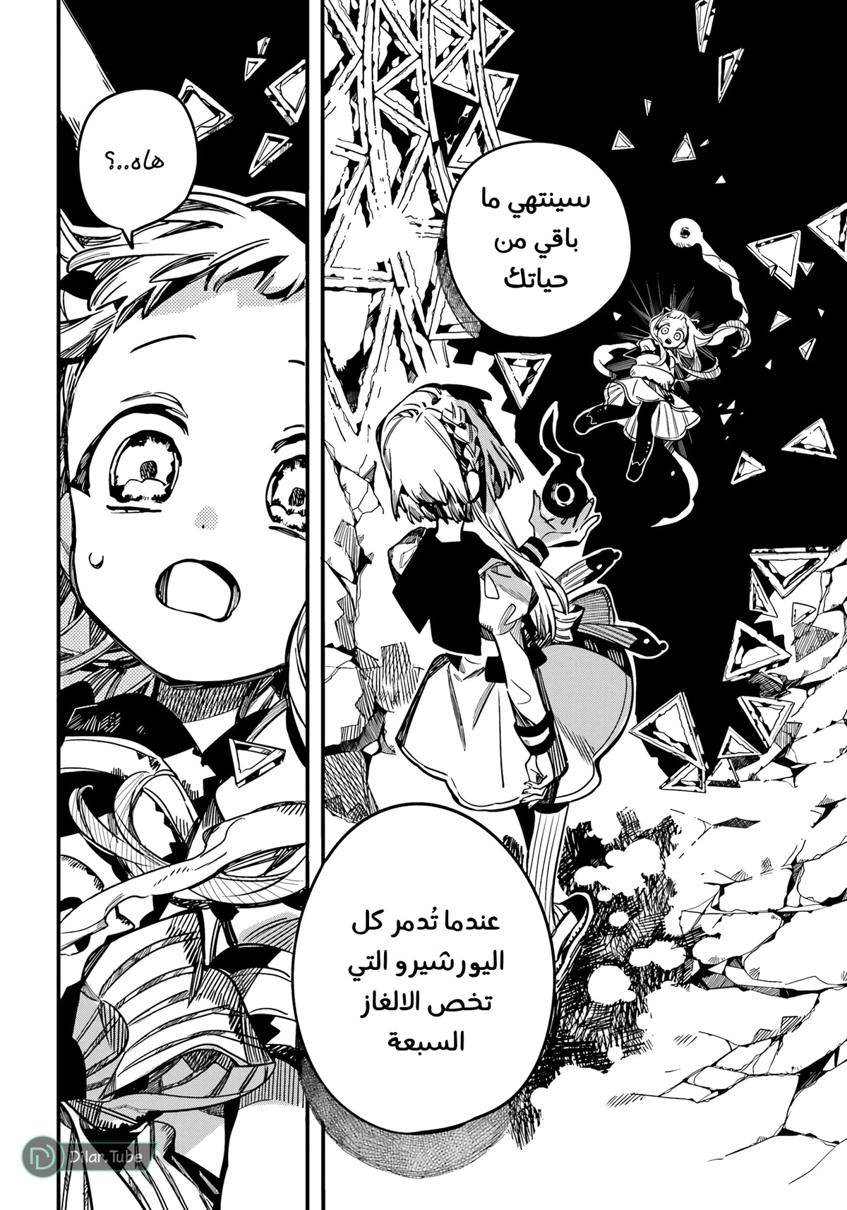 Read هاناكو-كن المقيد بالمرحاض AR Manga Online
