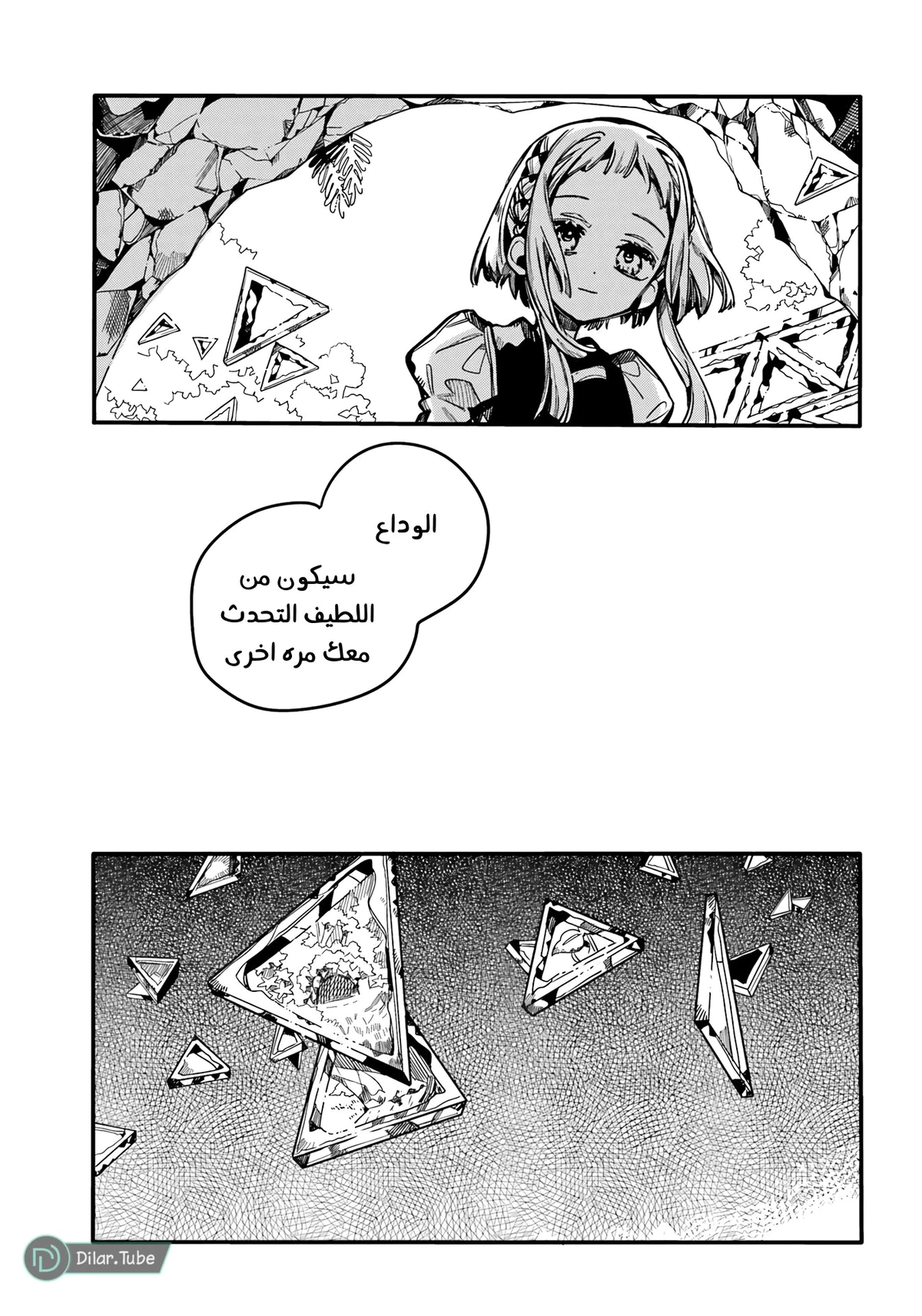 Read هاناكو-كن المقيد بالمرحاض AR Manga Online