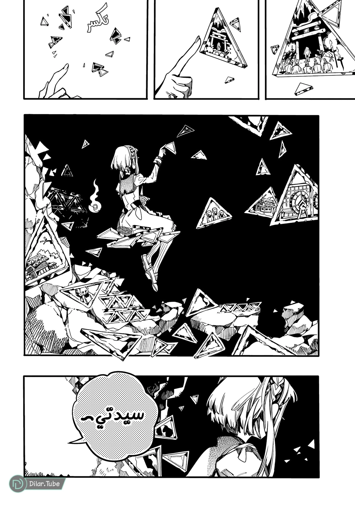 Read هاناكو-كن المقيد بالمرحاض AR Manga Online
