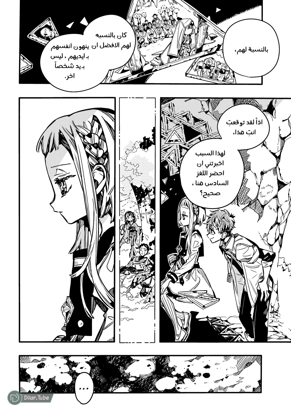 Read هاناكو-كن المقيد بالمرحاض AR Manga Online