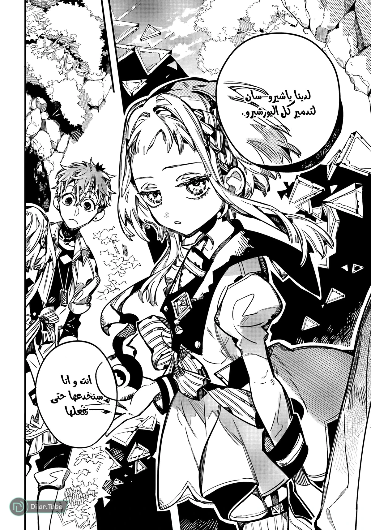 Read هاناكو-كن المقيد بالمرحاض AR Manga Online
