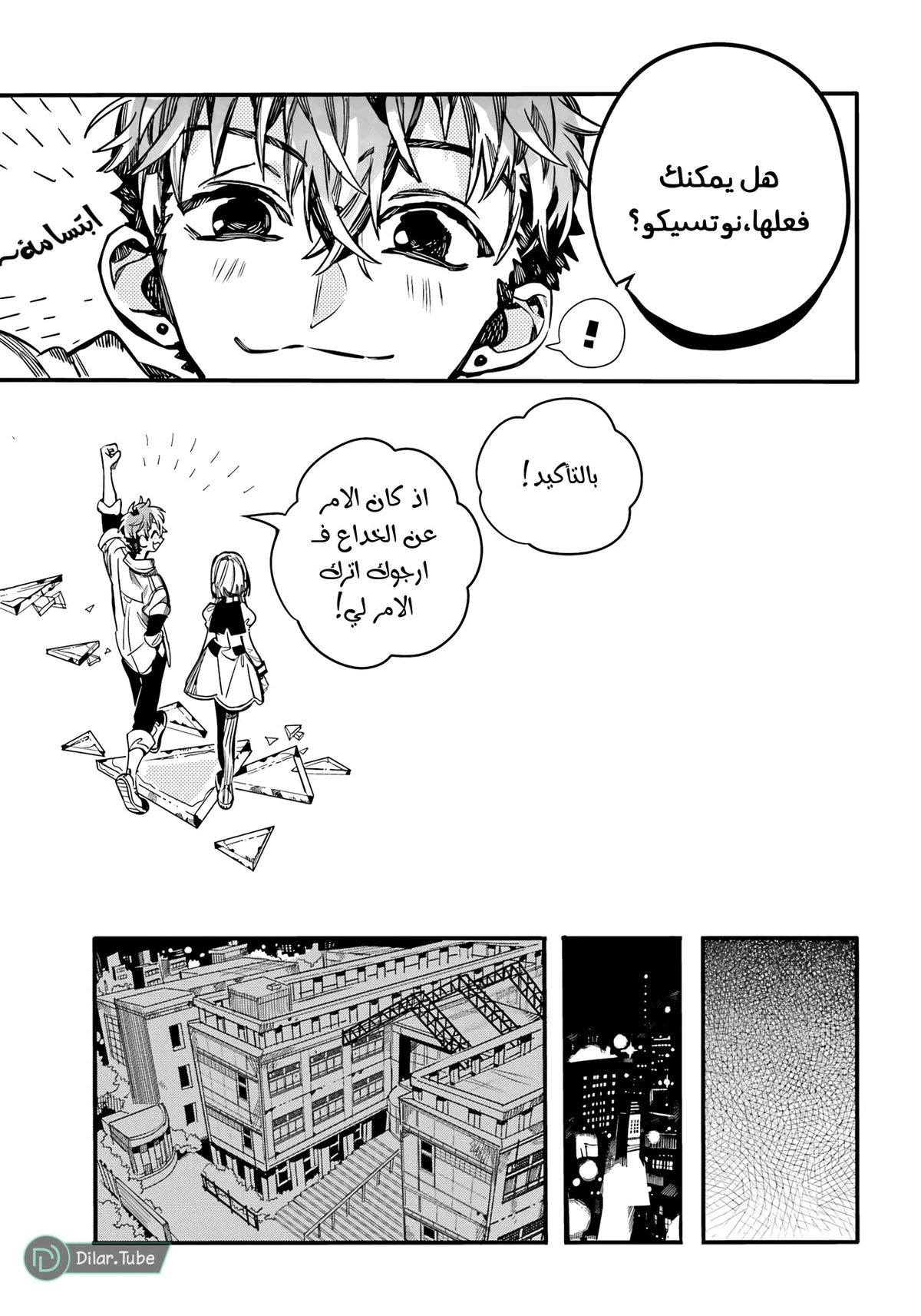 Read هاناكو-كن المقيد بالمرحاض AR Manga Online