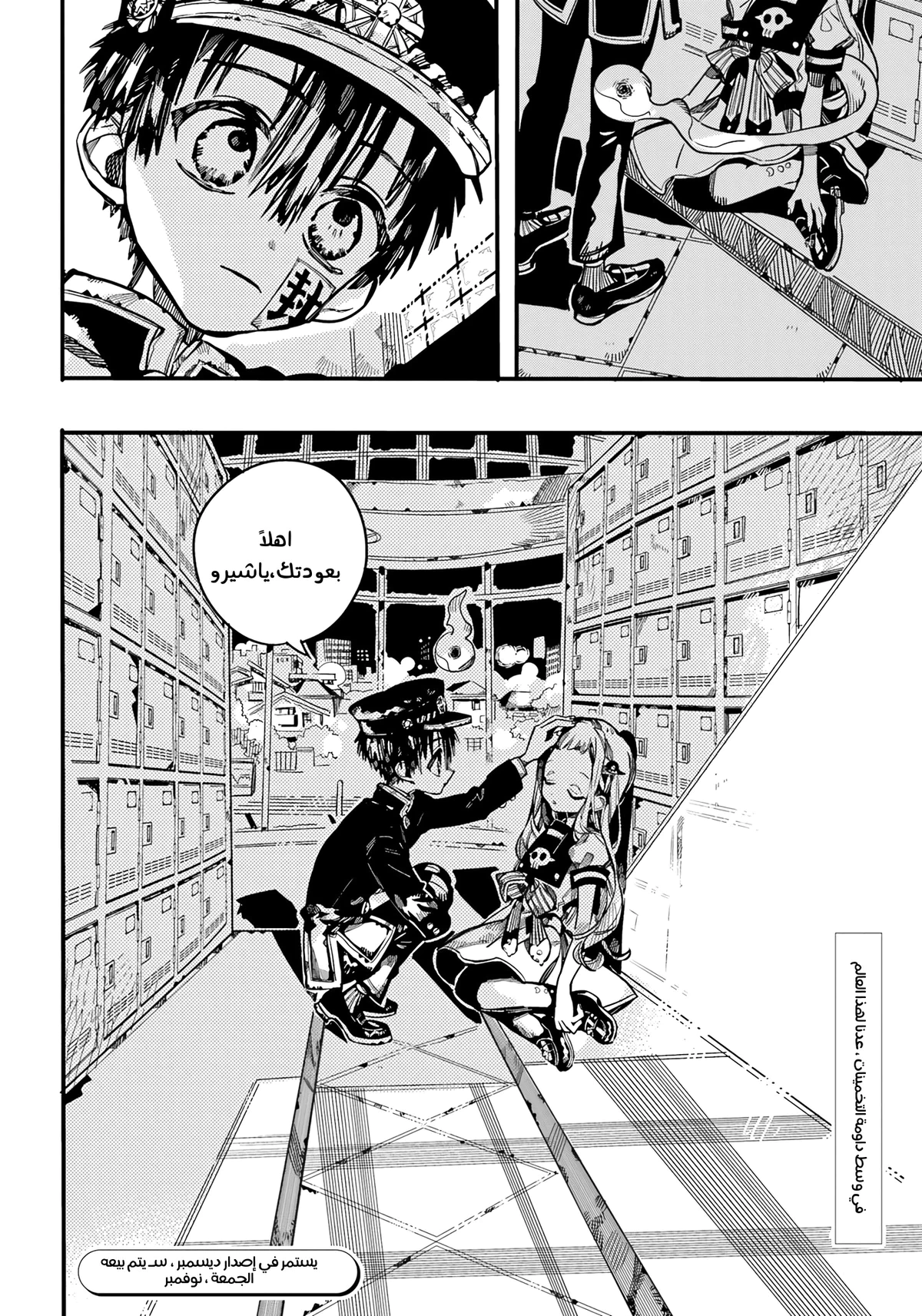 Read هاناكو-كن المقيد بالمرحاض AR Manga Online
