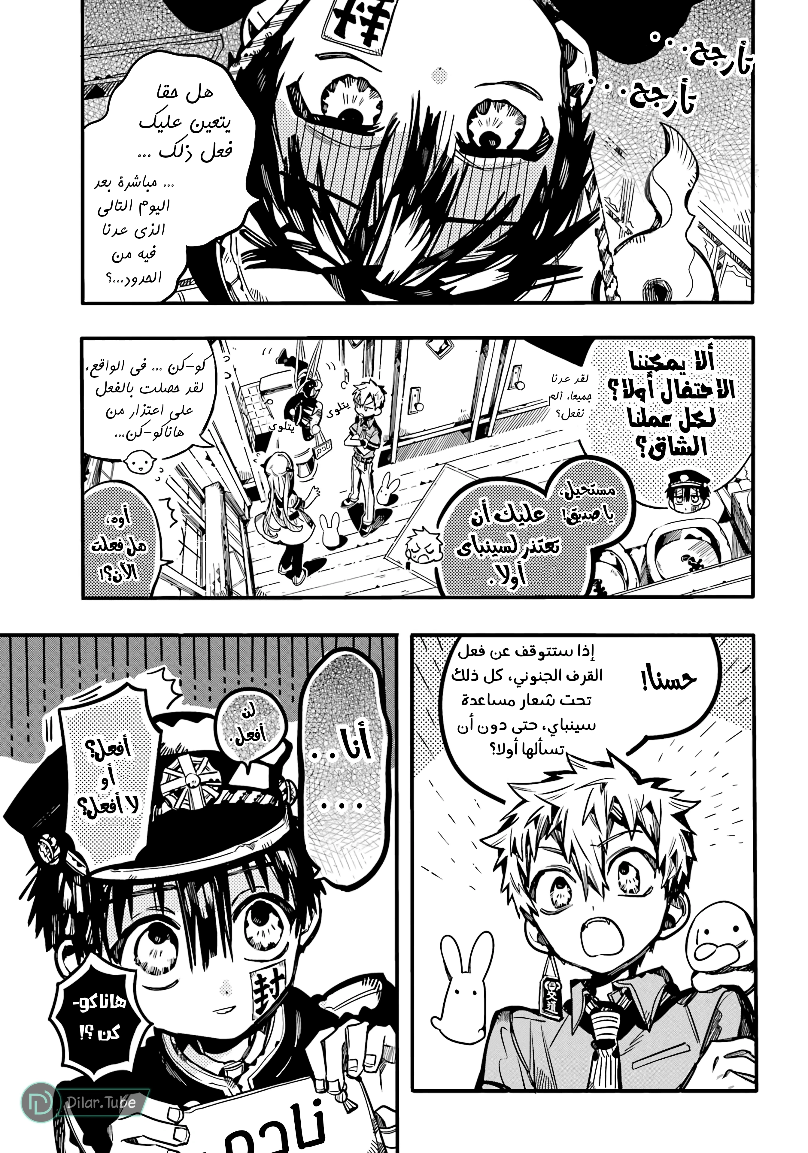 Read هاناكو-كن المقيد بالمرحاض AR Manga Online