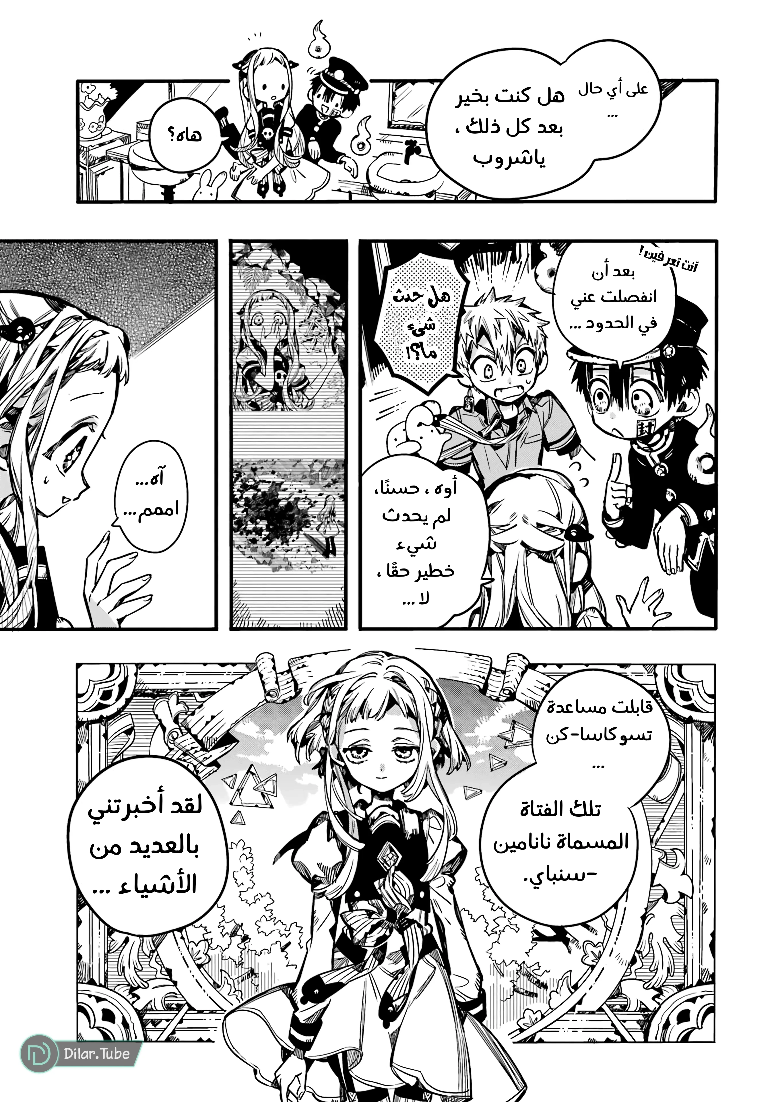 Read هاناكو-كن المقيد بالمرحاض AR Manga Online